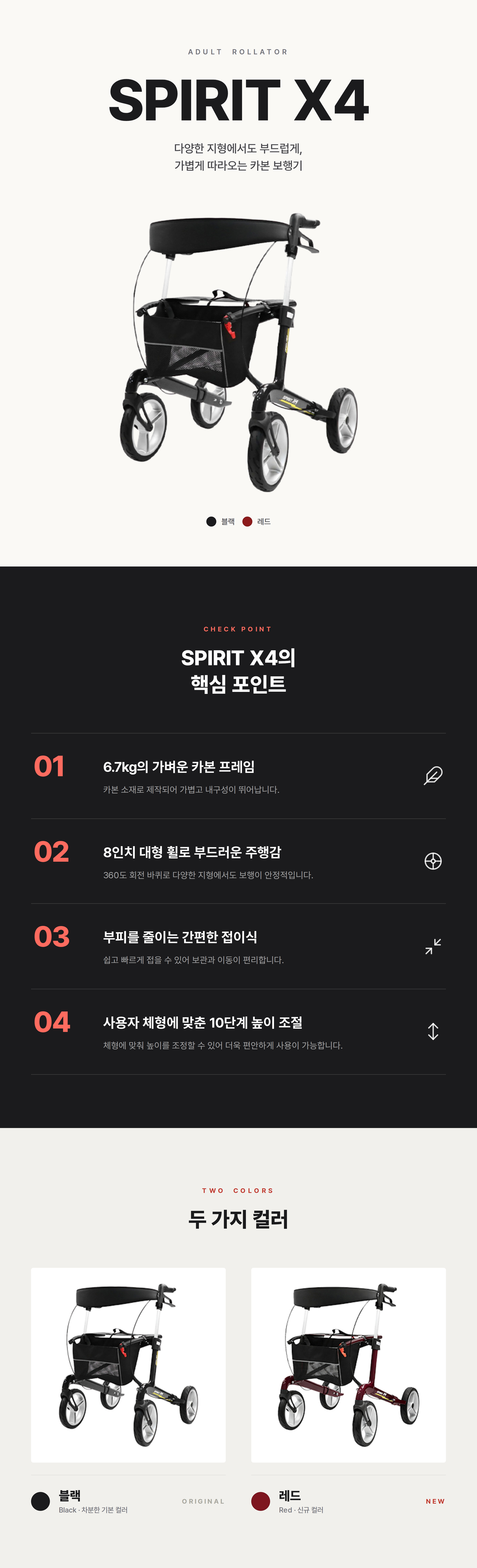 성인용보행기 스피릿x4