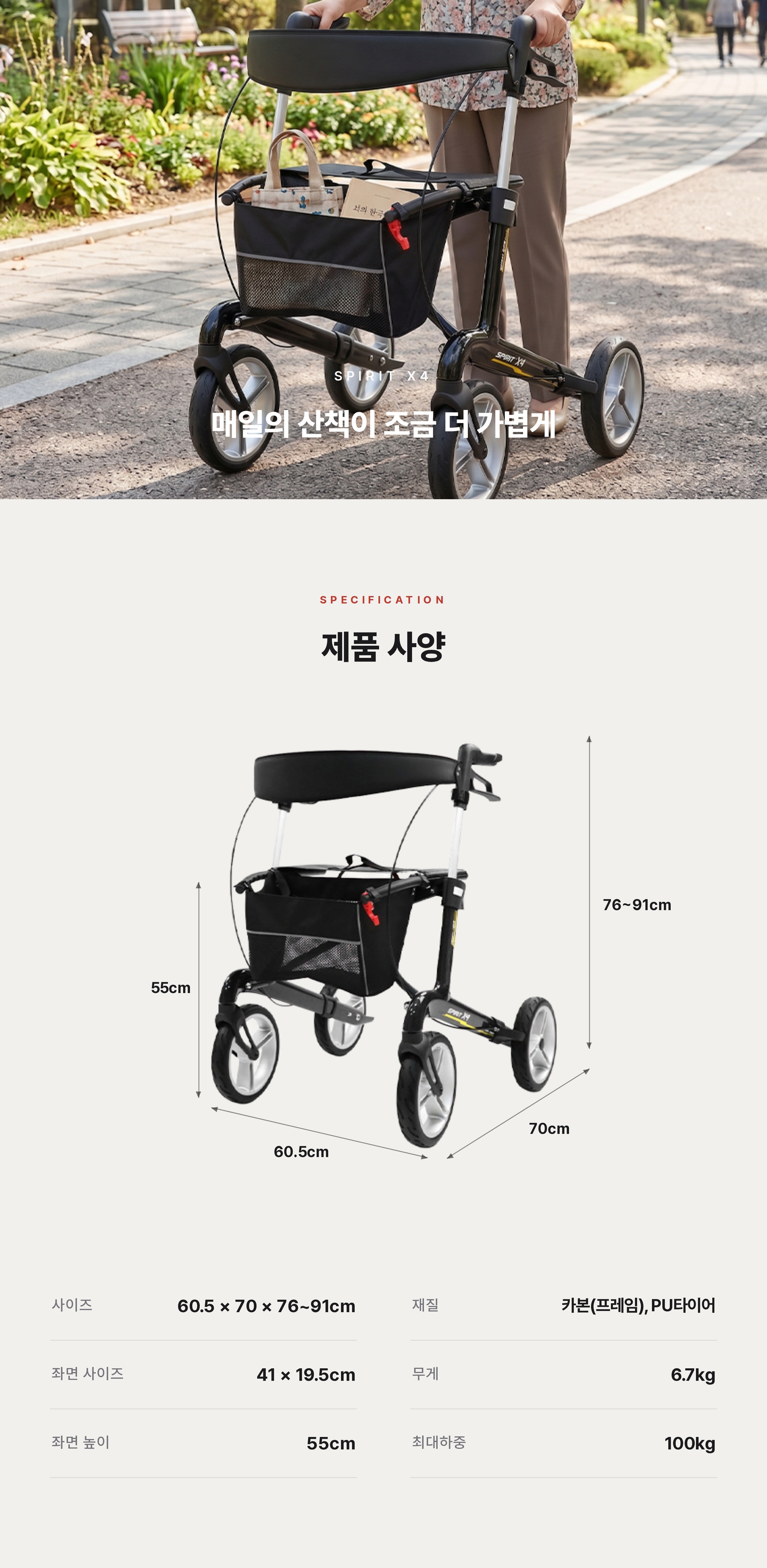 성인용보행기 스피릿x4
