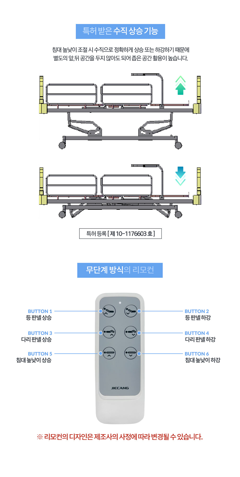 전동침대 WS9300