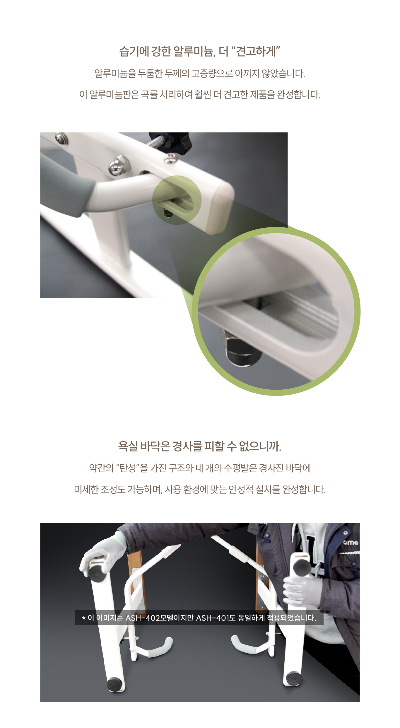안전손잡이 ASH-401