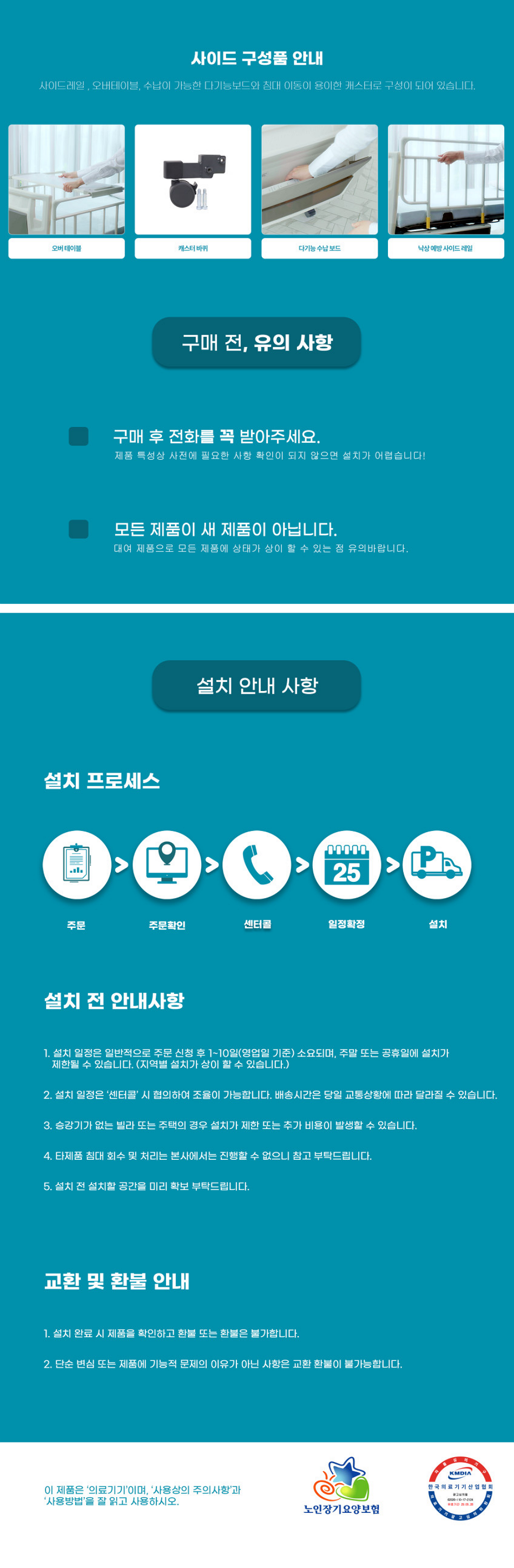 전동침대 KQ-A3311