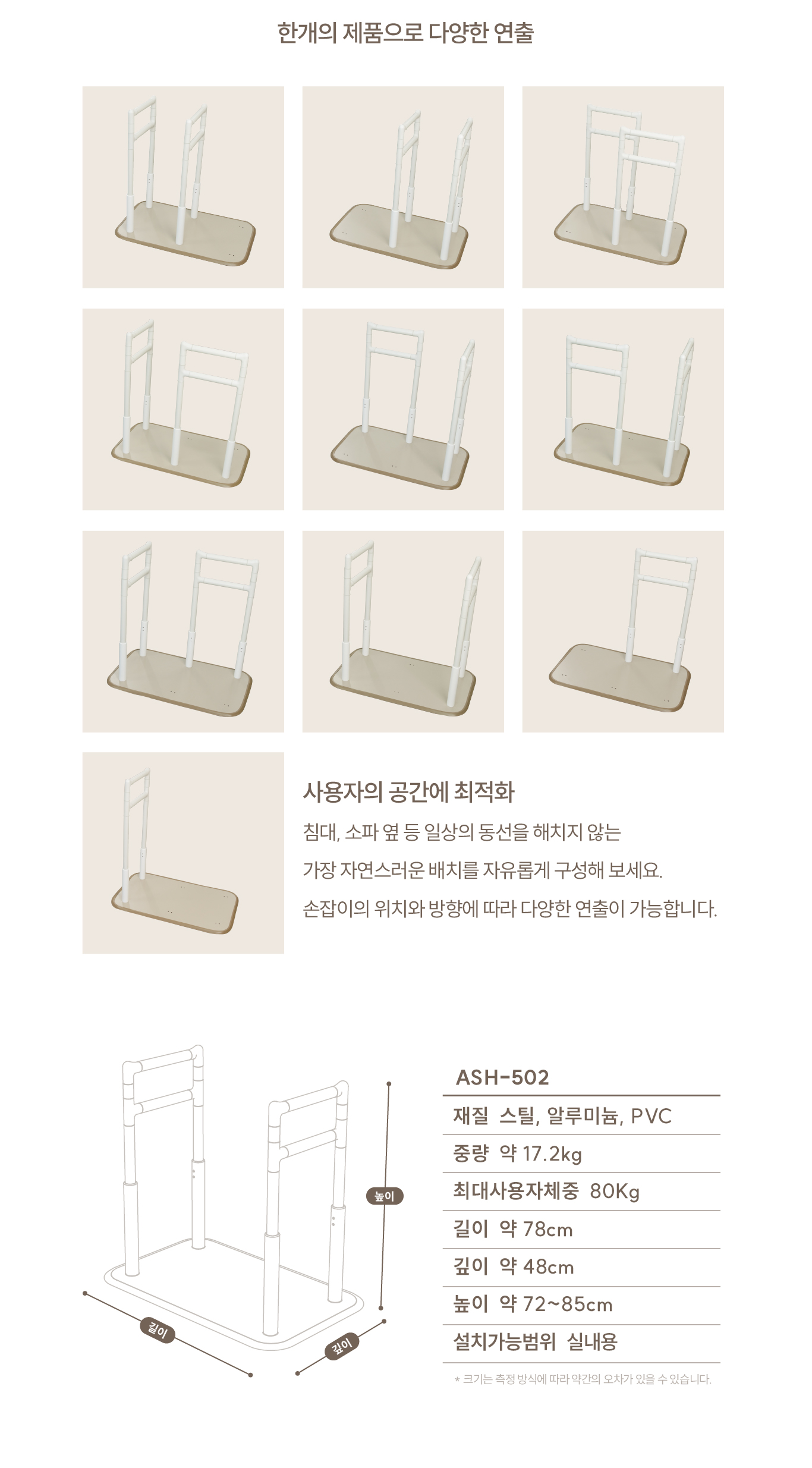 안전손잡이 ASH-502