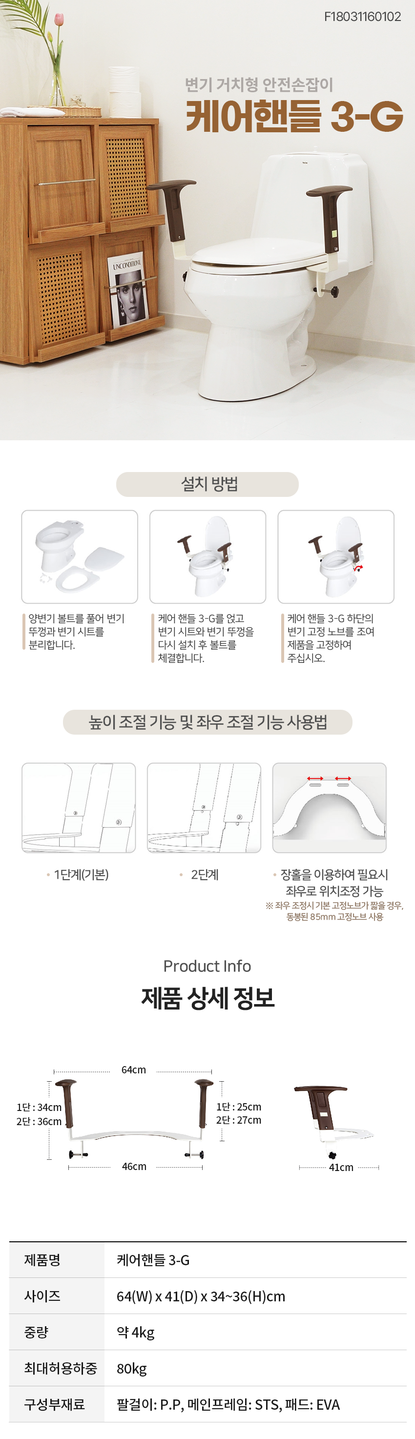 안전손잡이 케어핸들 3-G