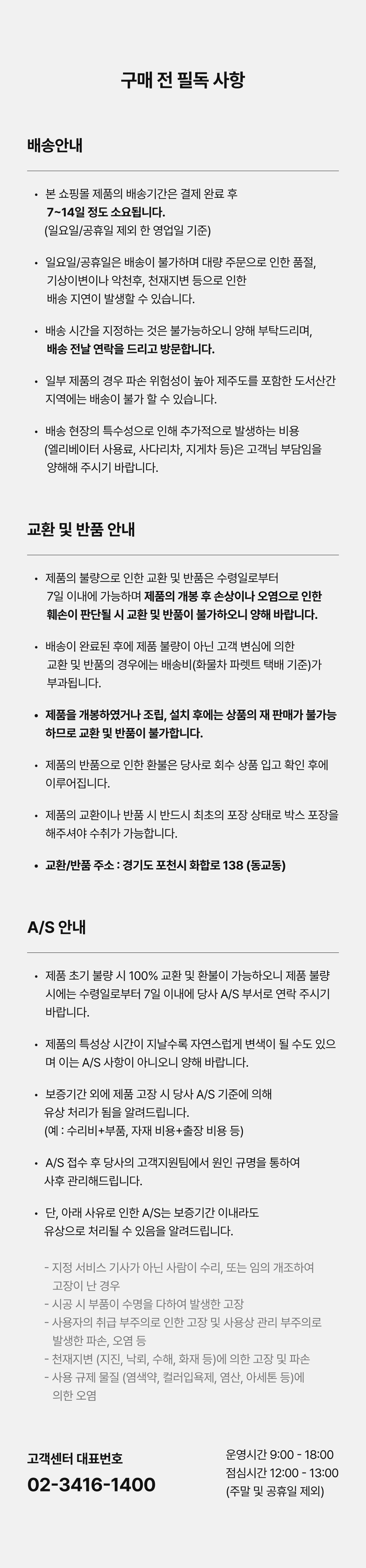 스마트 온수 시스템