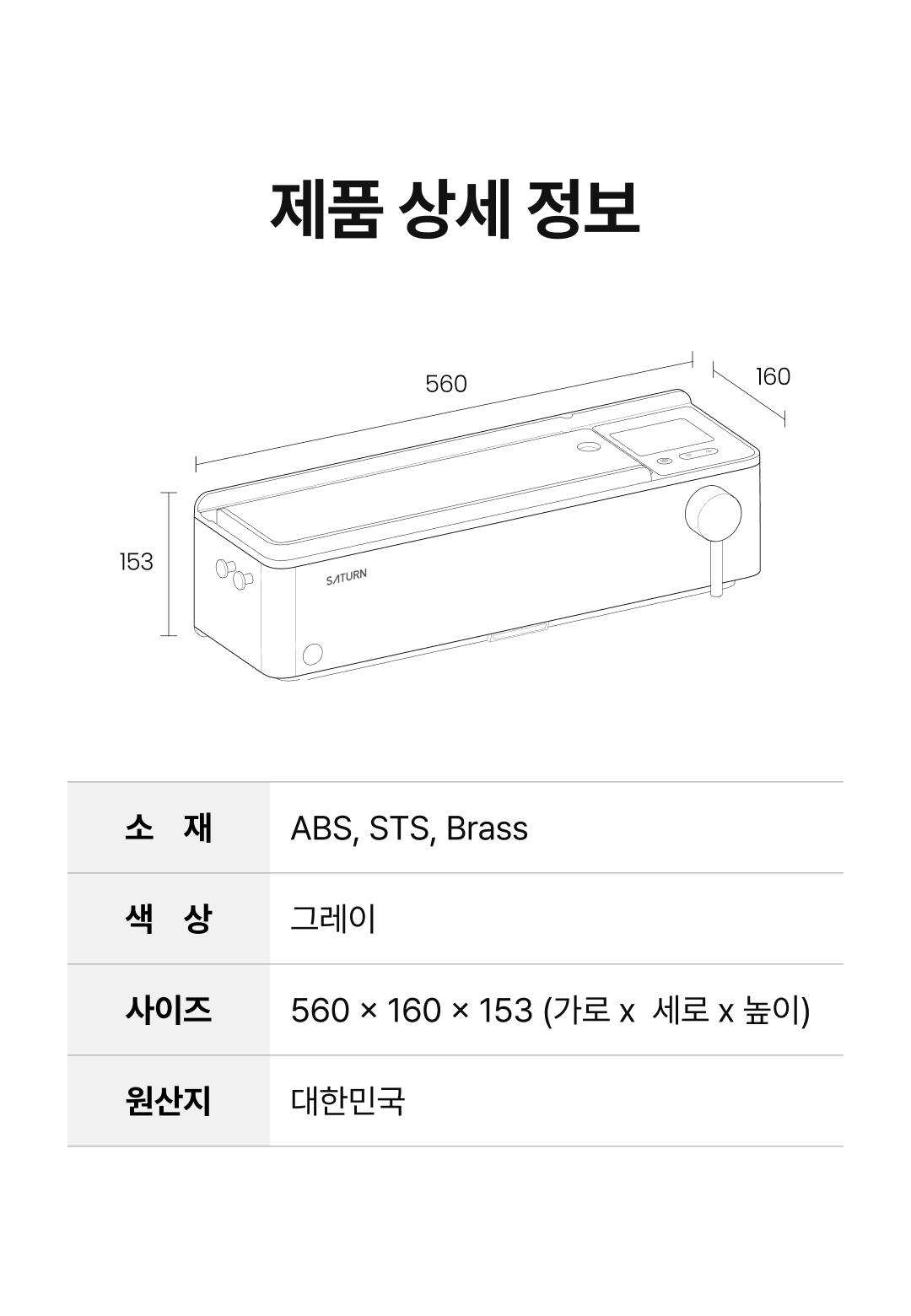 스마트 온수 시스템