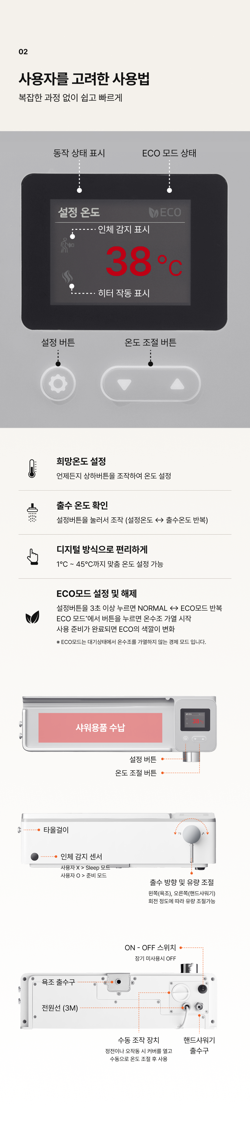 스마트 온수 시스템