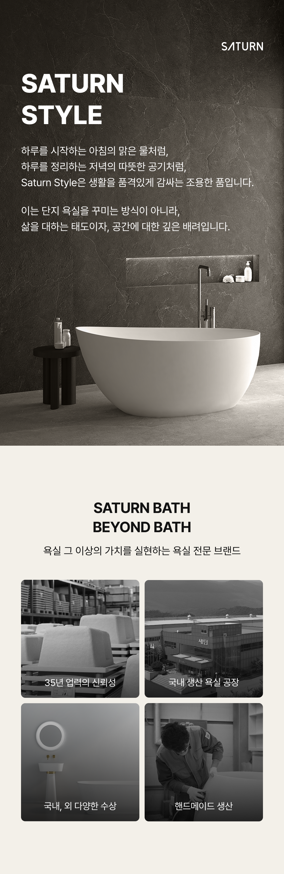스마트 온수 시스템