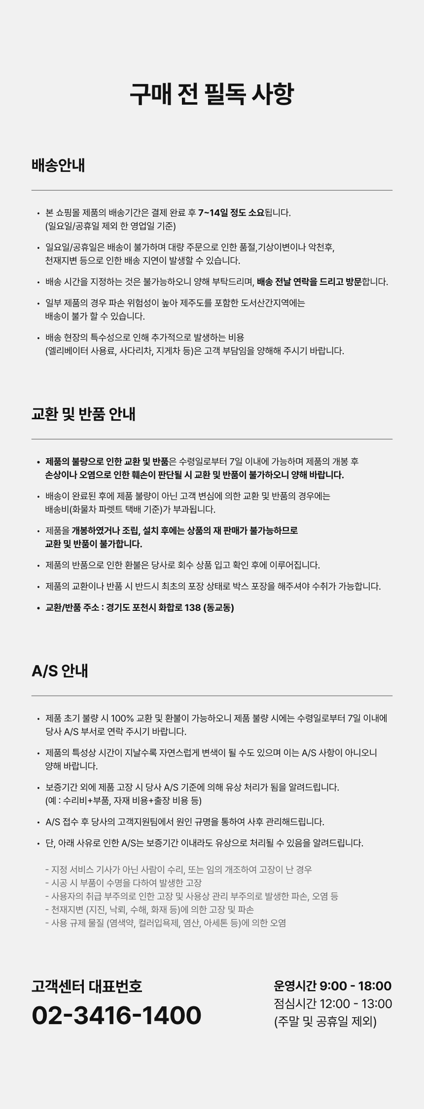 스마트 온수 시스템
