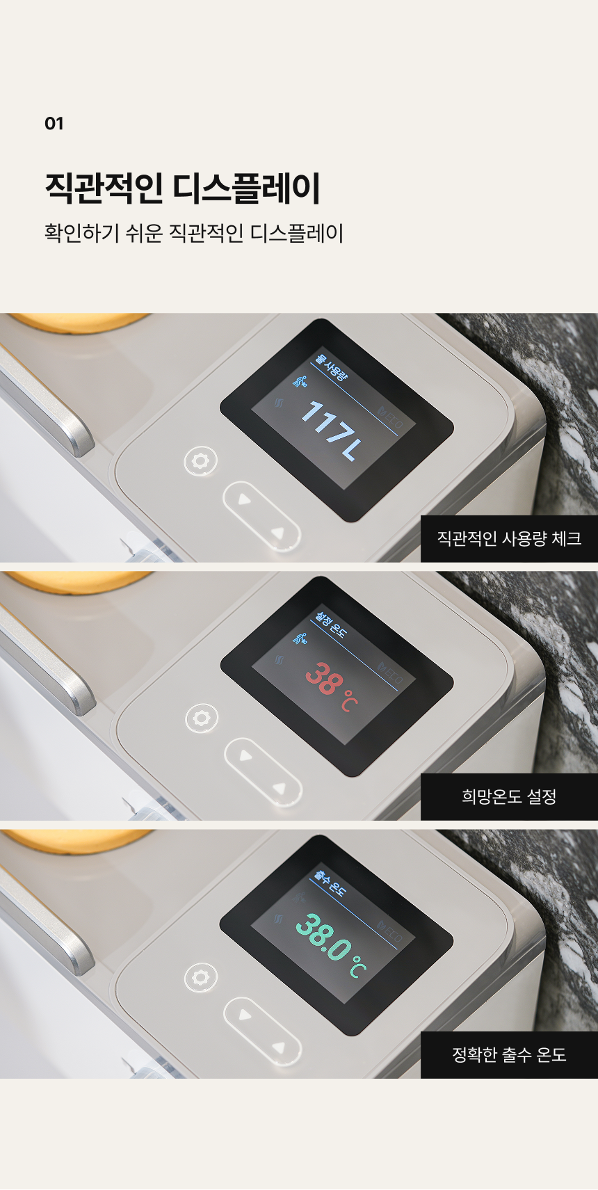 스마트 온수 시스템