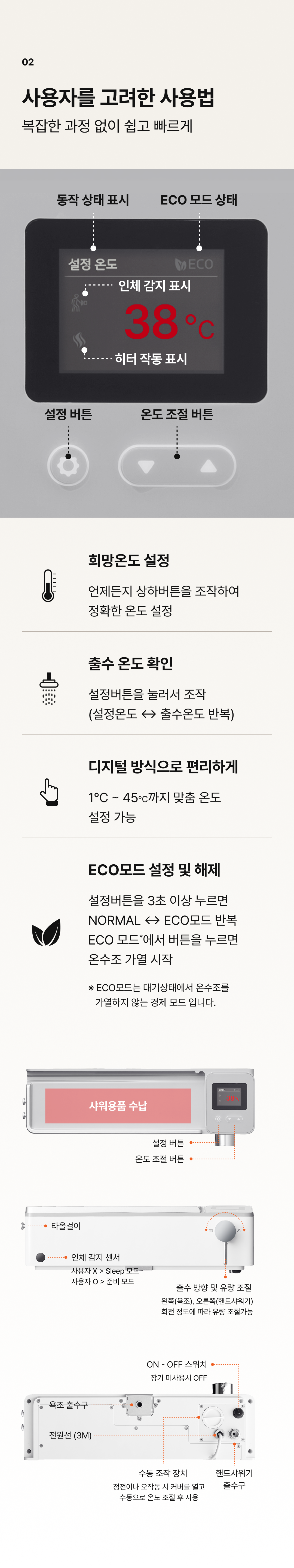 스마트 온수 시스템
