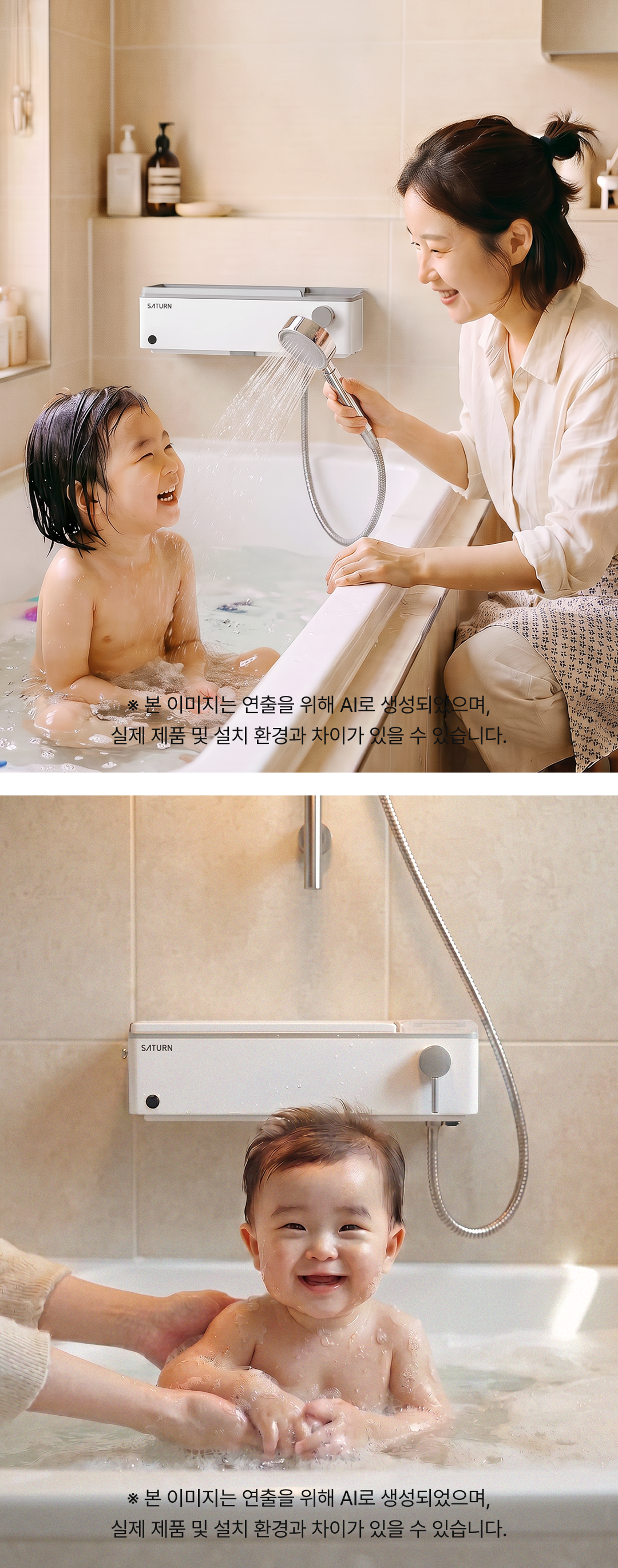 스마트 온수 시스템