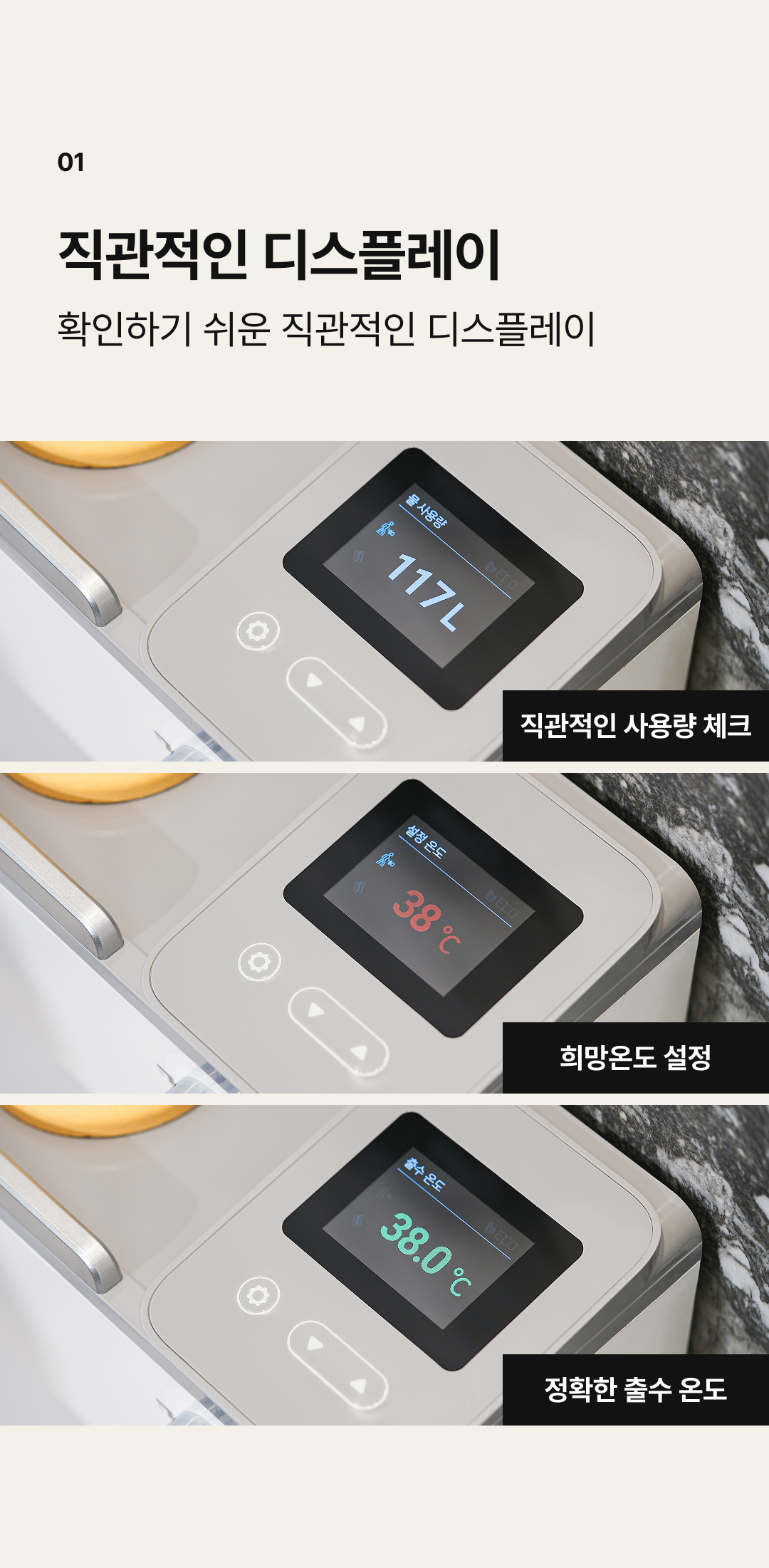 스마트 온수 시스템