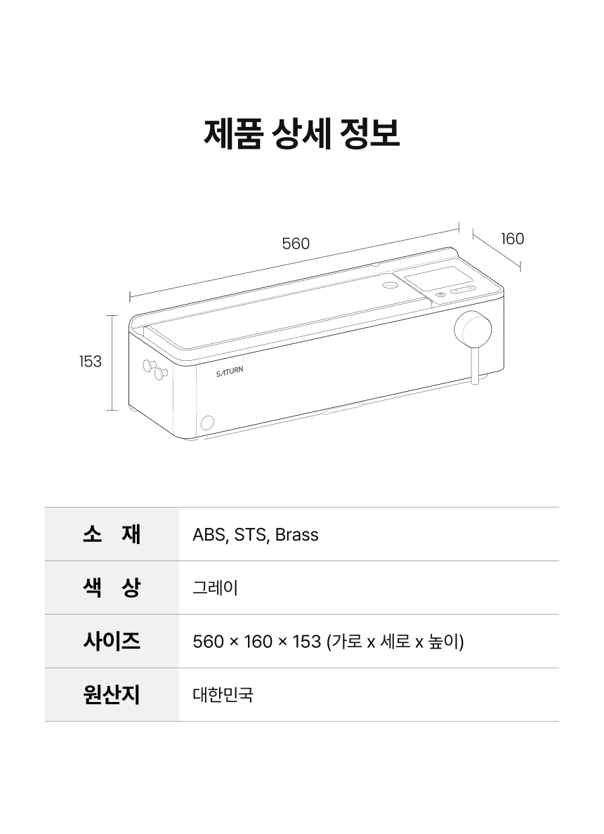 스마트 온수 시스템