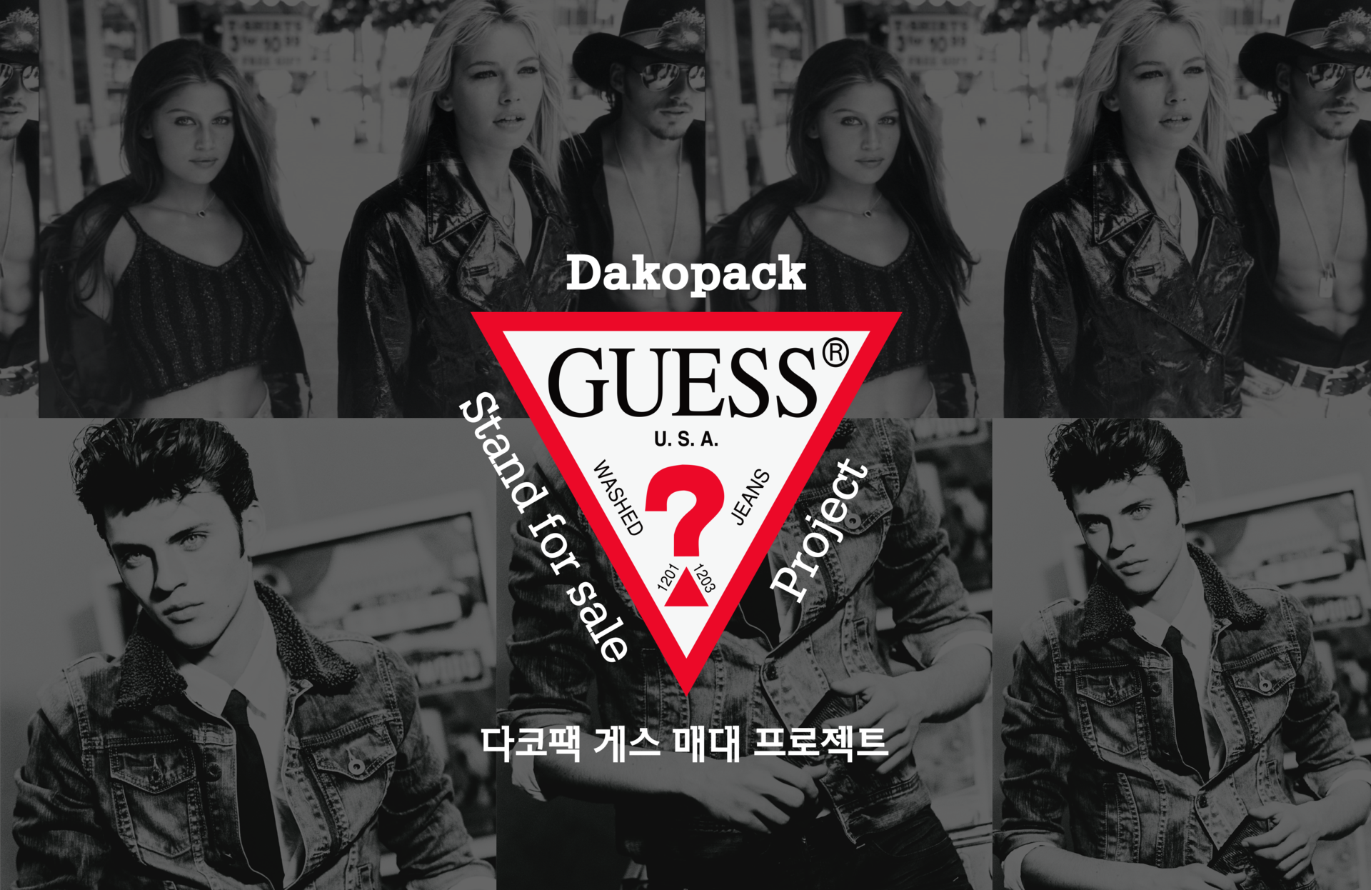 guess korea sale