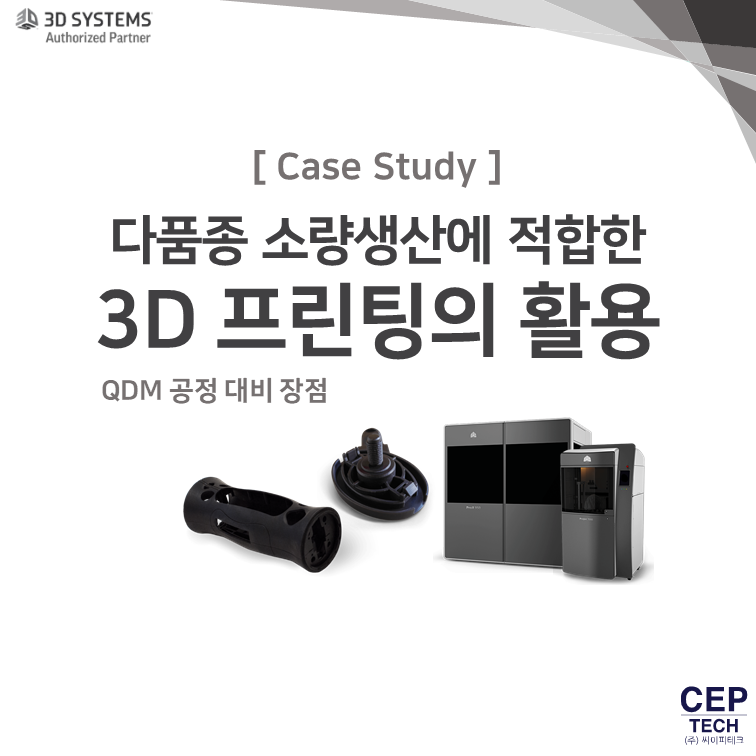 3d프린터 부품 소량 생산이 가능합니다.