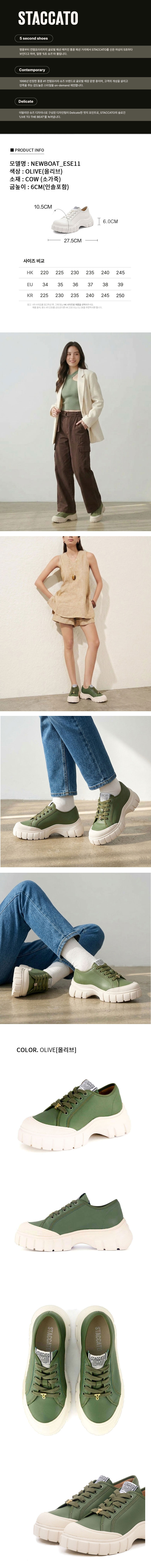 여성운동화 NEWBOAT_ESE11OLIVE