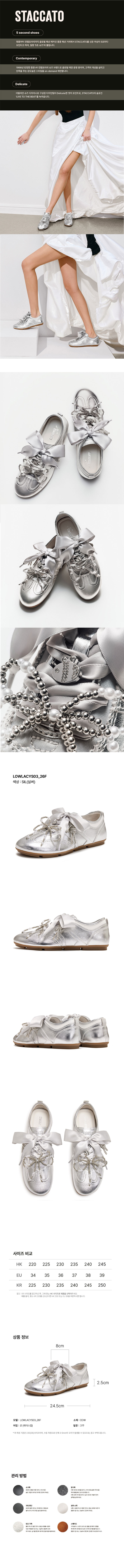 여성 스니커즈 LOWLACYS03_26FSIL