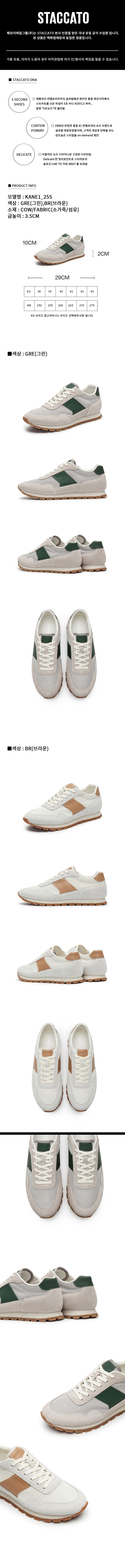 남성스니커즈 KANE1_25SGRE