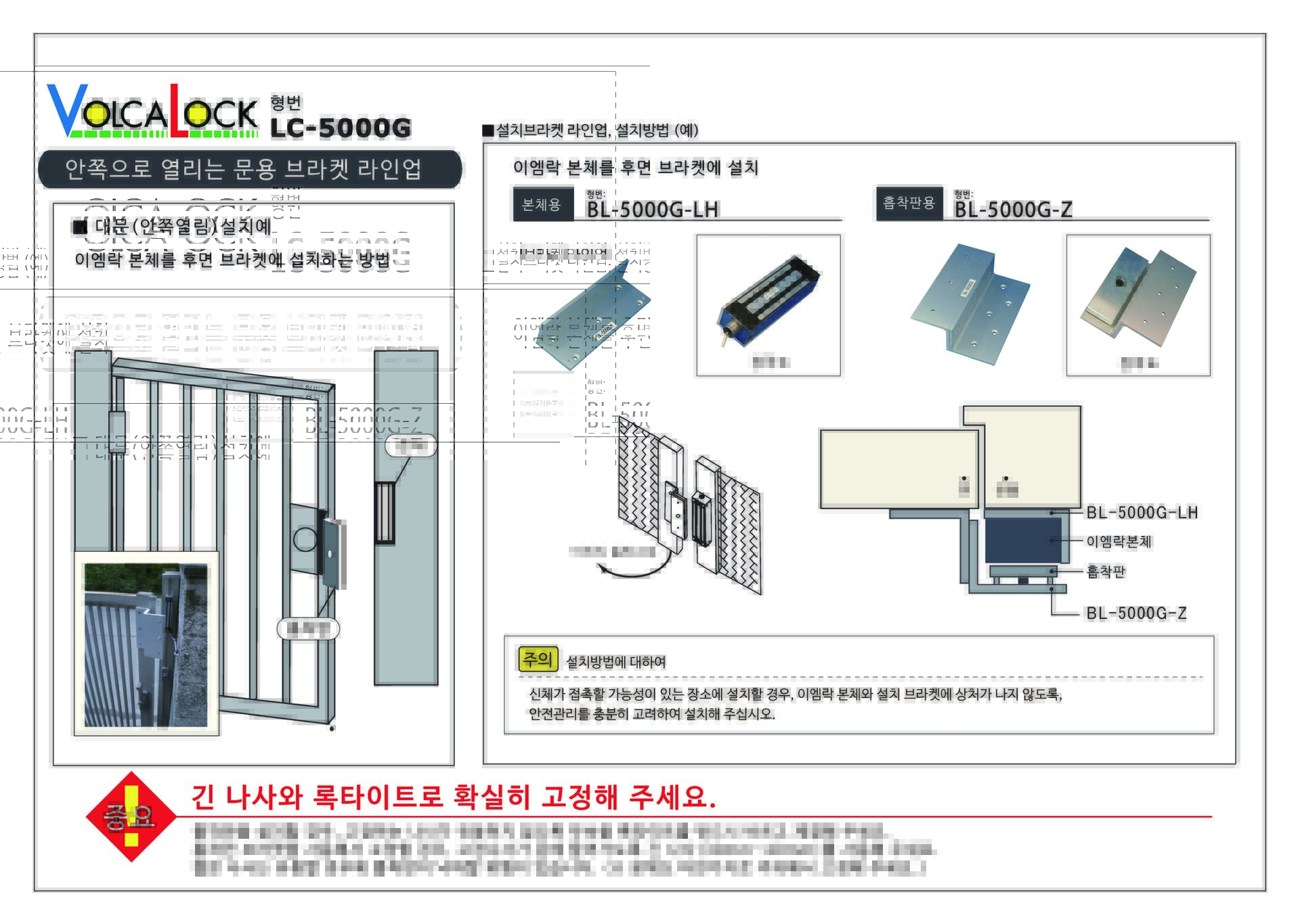방수이엠락 LC-5000 일본이엠락