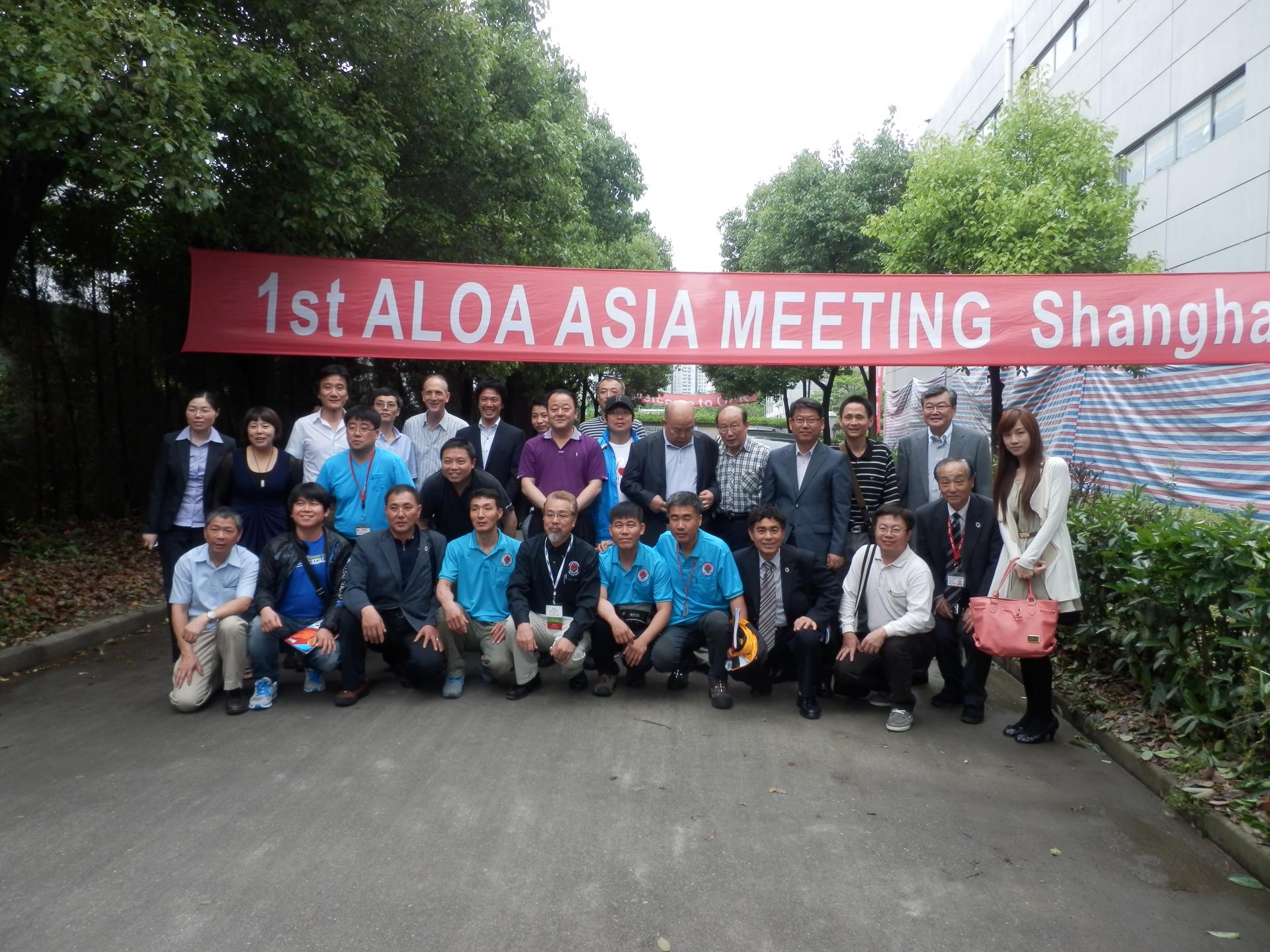 2012년 중국 상하이 제1회 ALOA ASIA 참가자 단체사진