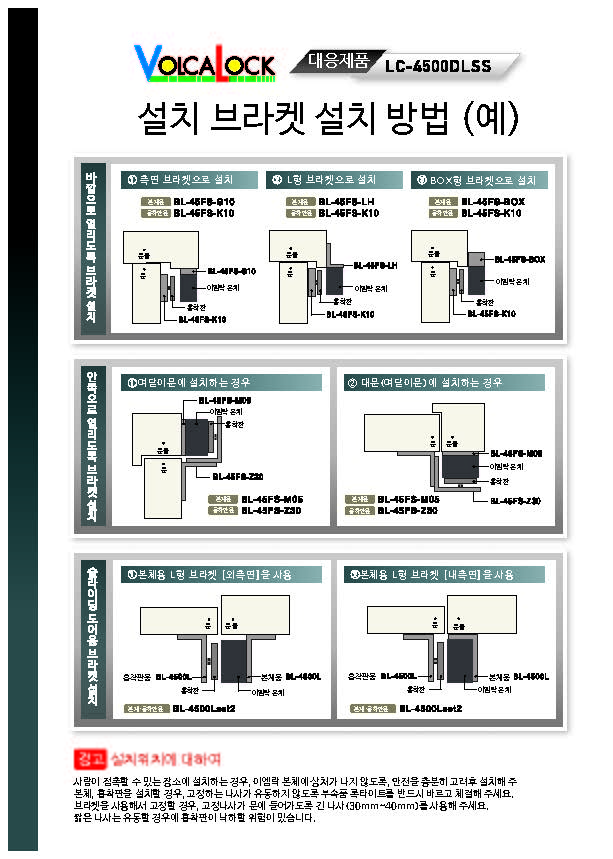 방수이엠락 LC4500 일본이엠락