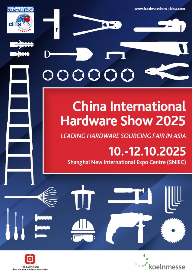 중국 국제 하드웨어 쇼 2025 CIHS 전시회 대표 이미지 - 상하이 SNIEC 하드웨어·자물쇠·보안 하드웨어 박람회