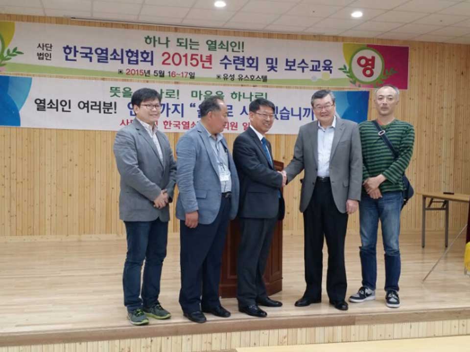 2015 한국열쇠협회-일본락시큐리티협동조합 1차 미팅 현장