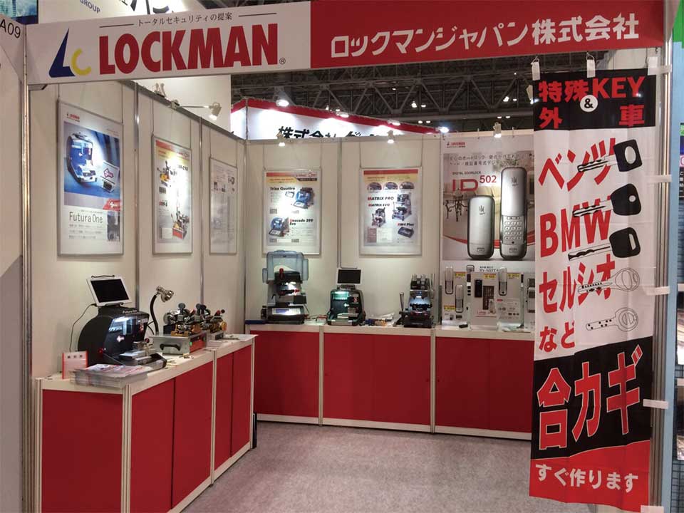 2015 도쿄 DIY쇼 전시 부스 모습