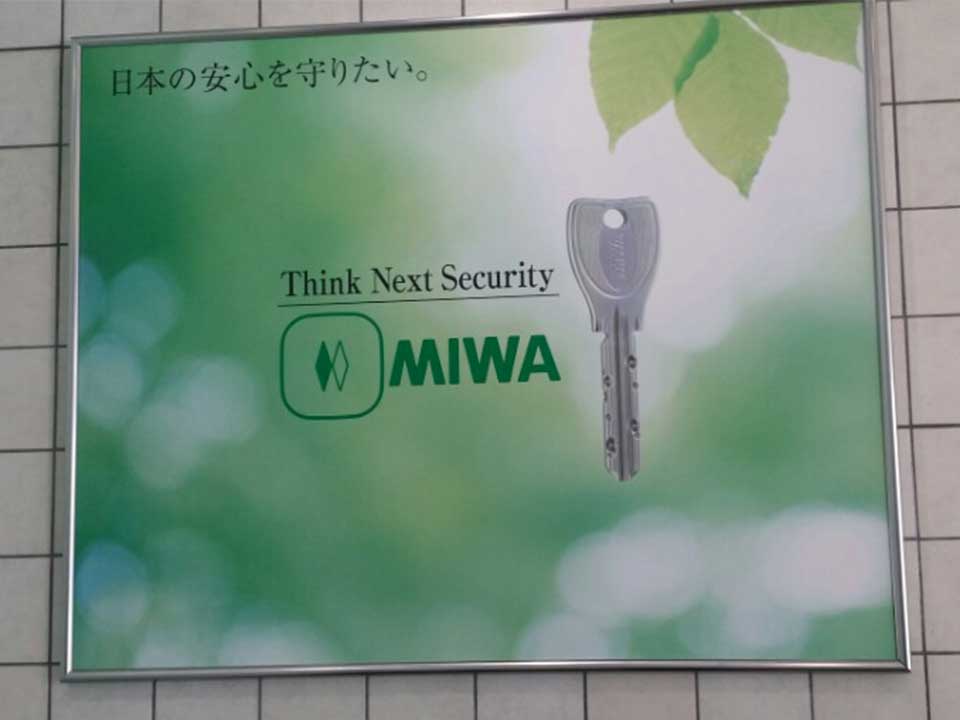 미와록 도쿄 본사 방문 외관