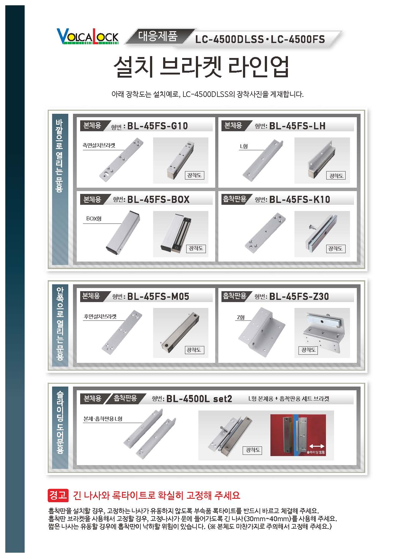 방수형이엠락 LC-4500 일본이엠락