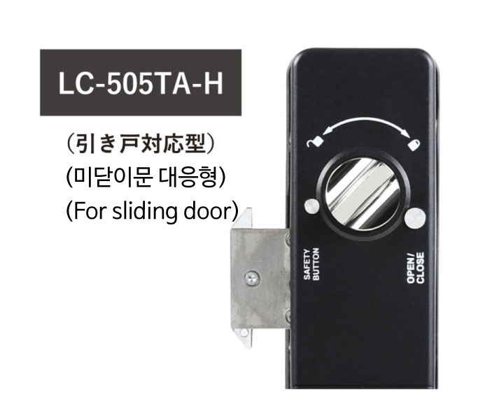 LC-505TA-H 모델 설치 예시 – 슬라이딩 도어용