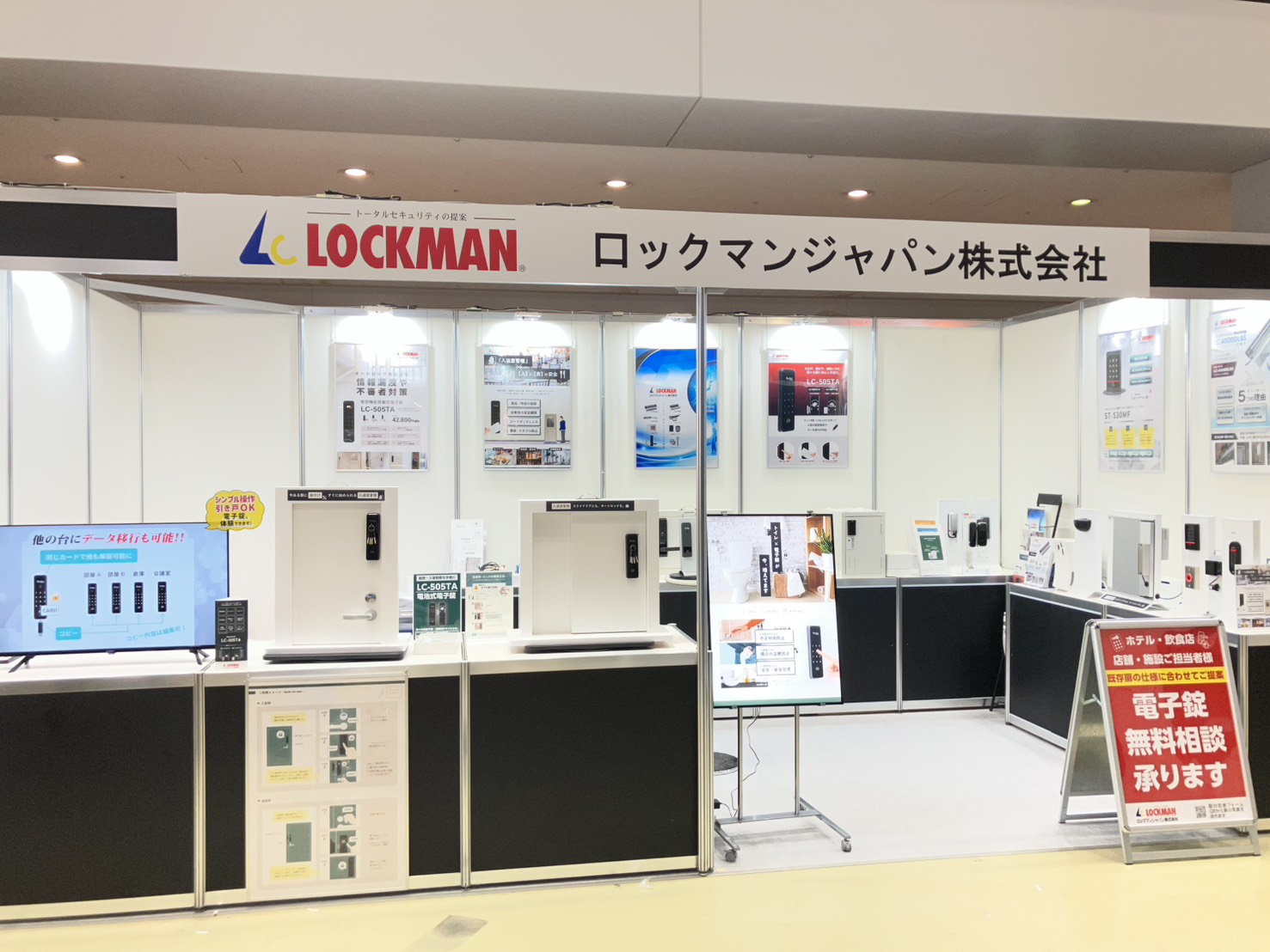 HCJ 2026 도쿄 빅사이트 Lockman Japan 전시 부스 전체 전경, 디지털 도어록 시연 존과 제품 패널 구성, 일본 호텔·시설 보안 솔루션 전시 | HCJ 2026 Tokyo Big Sight Lockman Japan exhibition booth overview, digital door lock demo zone and product panels, security solutions for hotels and facilities in Japan
