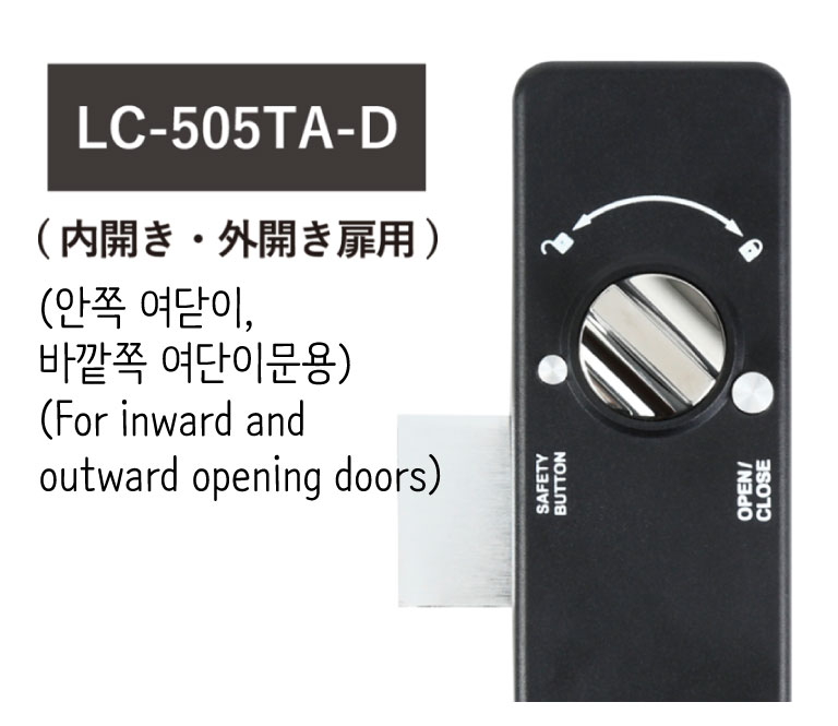 LC-505TA-D 모델 설치 예시 – 여닫이문용