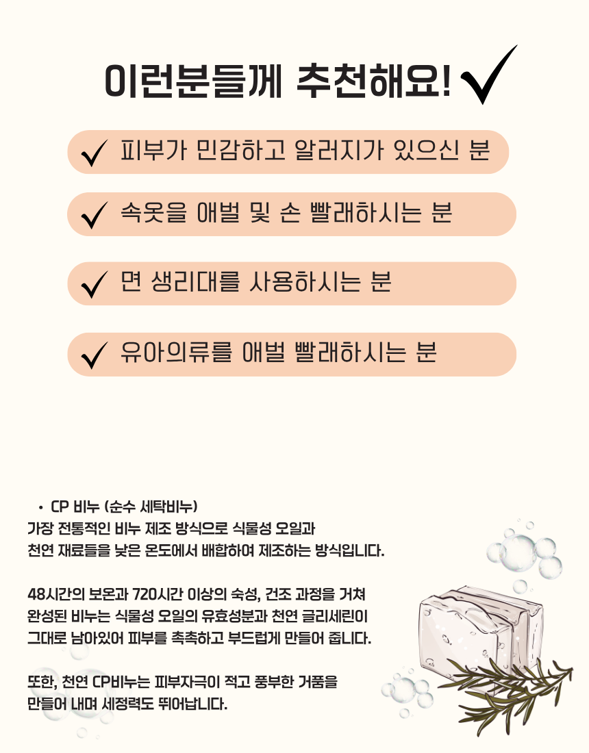 [네이처수] 레몬 에센셜 CP 세탁비누