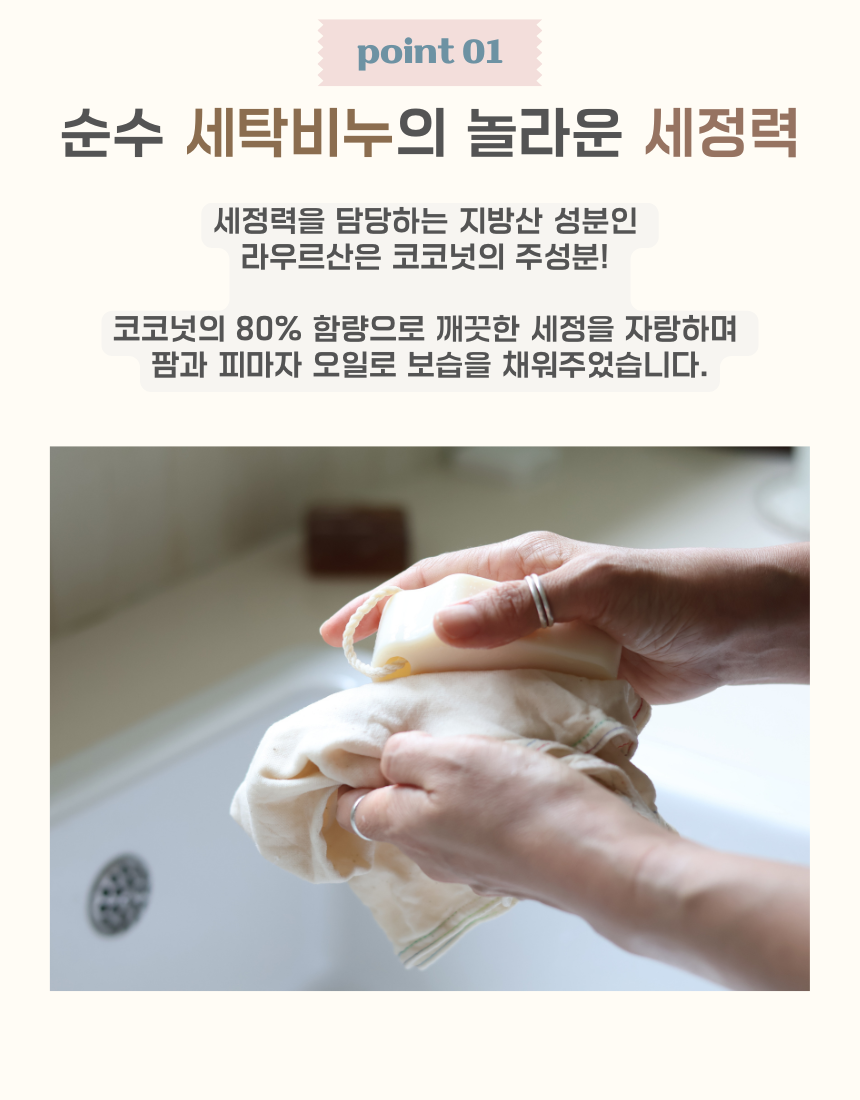 [네이처수] 레몬 에센셜 CP 세탁비누