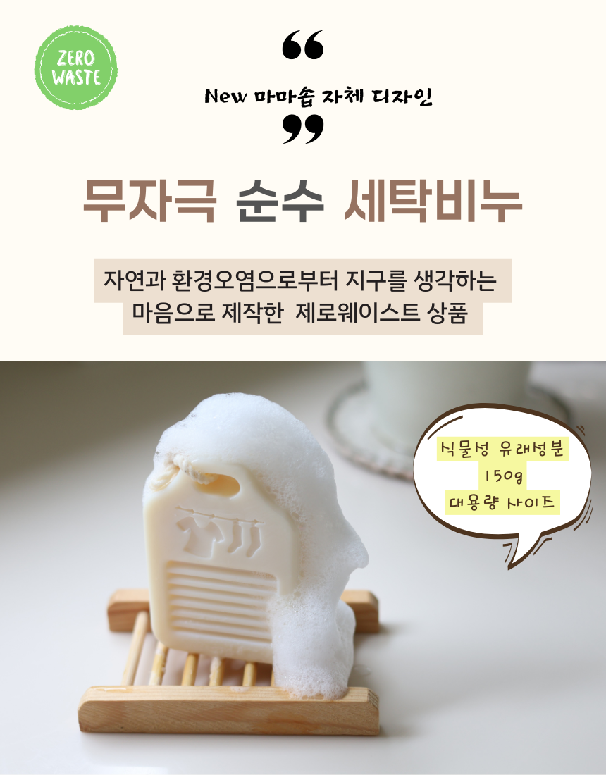 [네이처수] 레몬 에센셜 CP 세탁비누