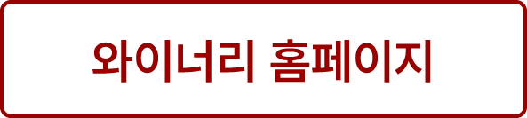 홈페이지 바로가기 버튼