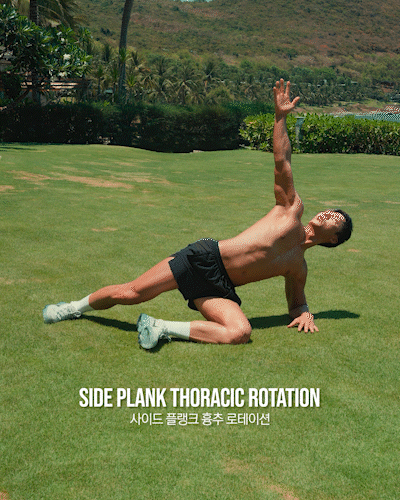 사이드,플랭크,흉추,로테이션,Side,Plank,Thoracic,Rotation