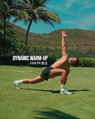 다이나믹,웜업,워밍업,스트레칭,모빌리티,Dynamic,Warmup,Stretch,Stretches,Mobility