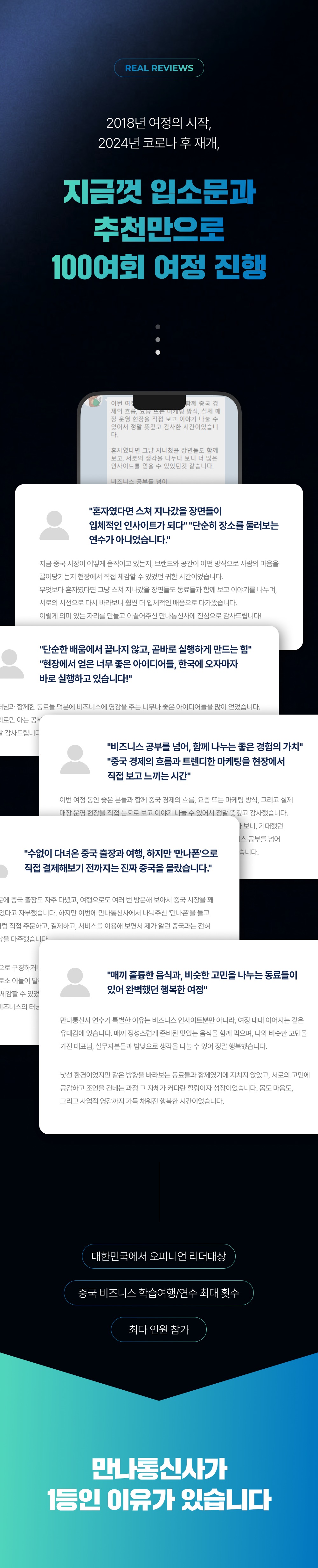 [26년 7월] 만나통신사 베이징 정기여정 2박3일 복제