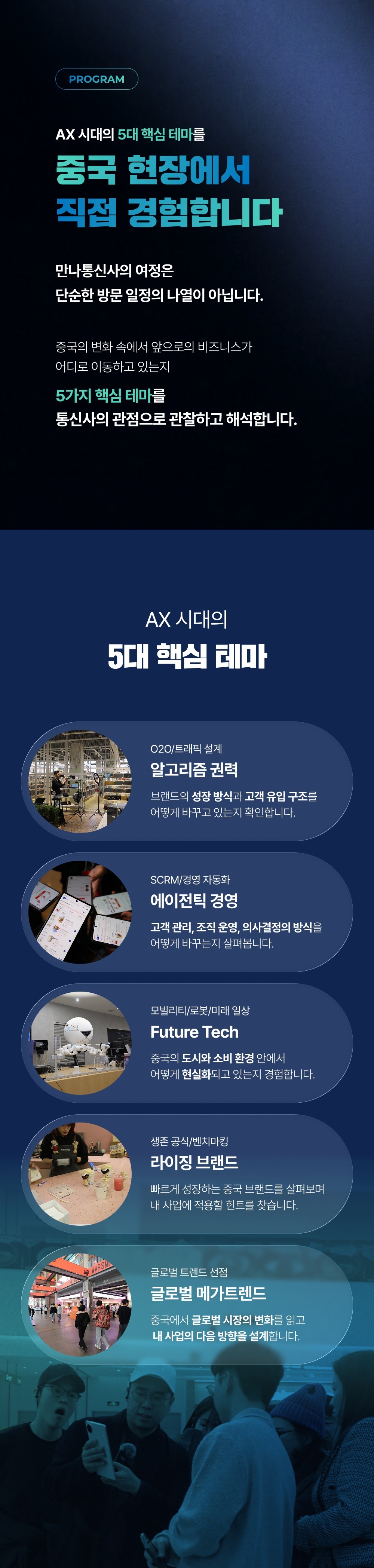 [26년 7월] 만나통신사 베이징 정기여정 2박3일 복제
