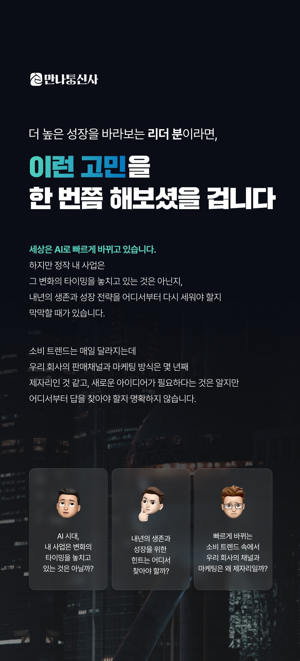 [26년 7월] 만나통신사 베이징 정기여정 2박3일 복제