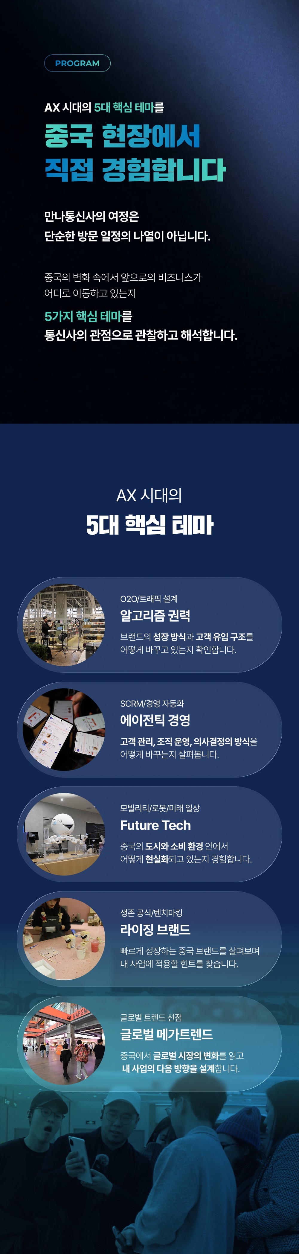 [26년 7월] 만나통신사 베이징 정기여정 2박3일 복제