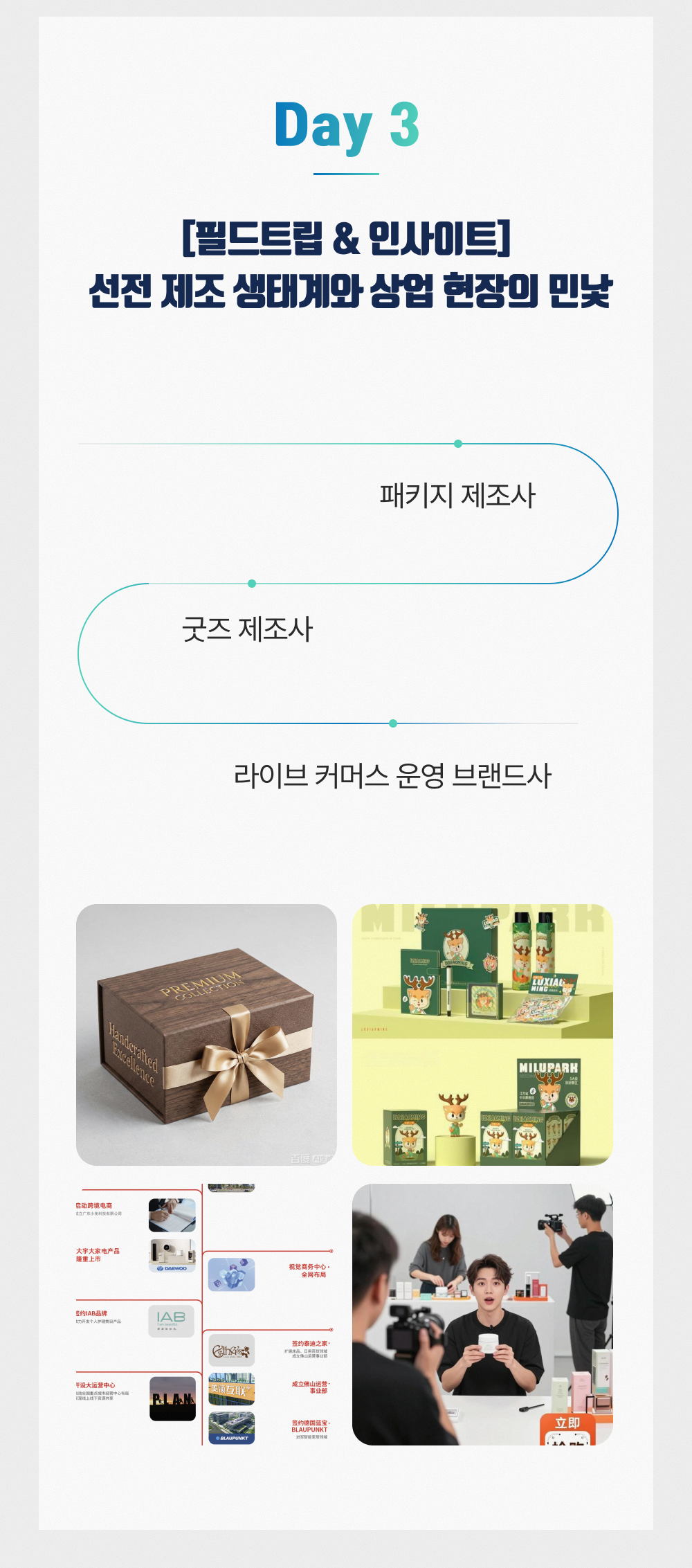 [26년 8월] 만나통신사 심천 정기여정 3박4일 (8월 4일~7일)