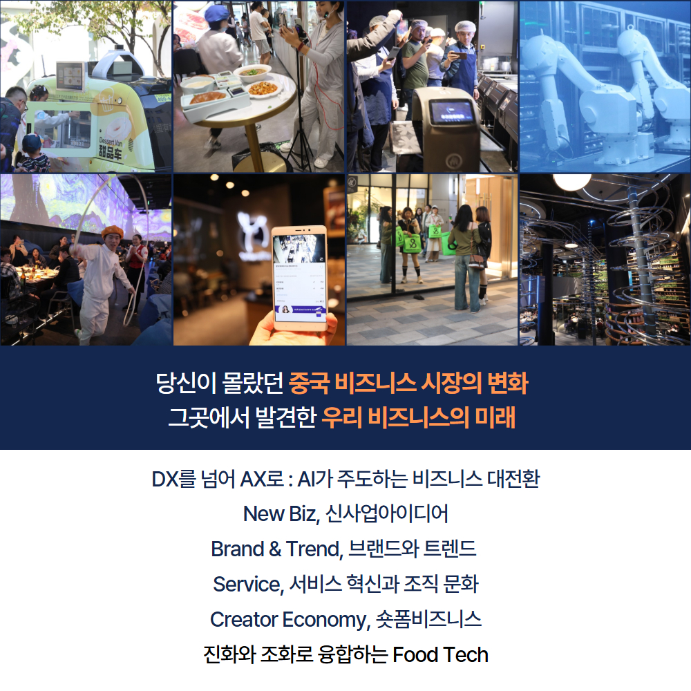[26년 5월] 만나통신사 베이징 정기여정 2박3일