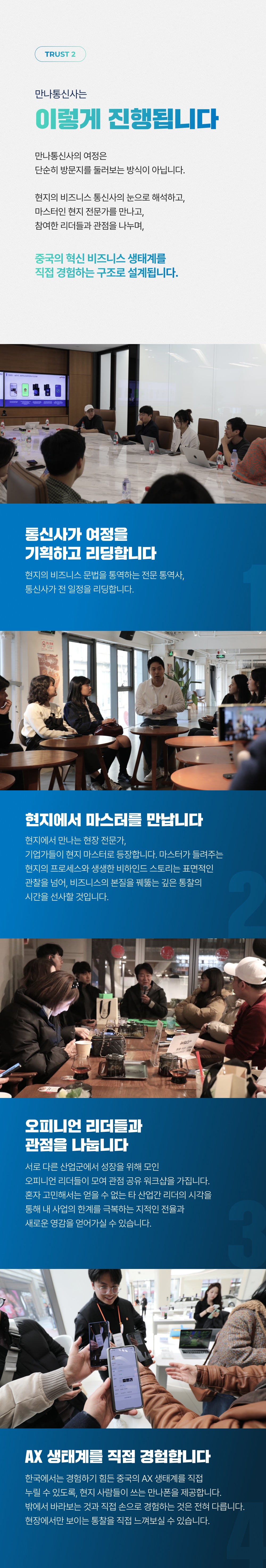 [26년 7월] 만나통신사 베이징 정기여정 2박3일 복제