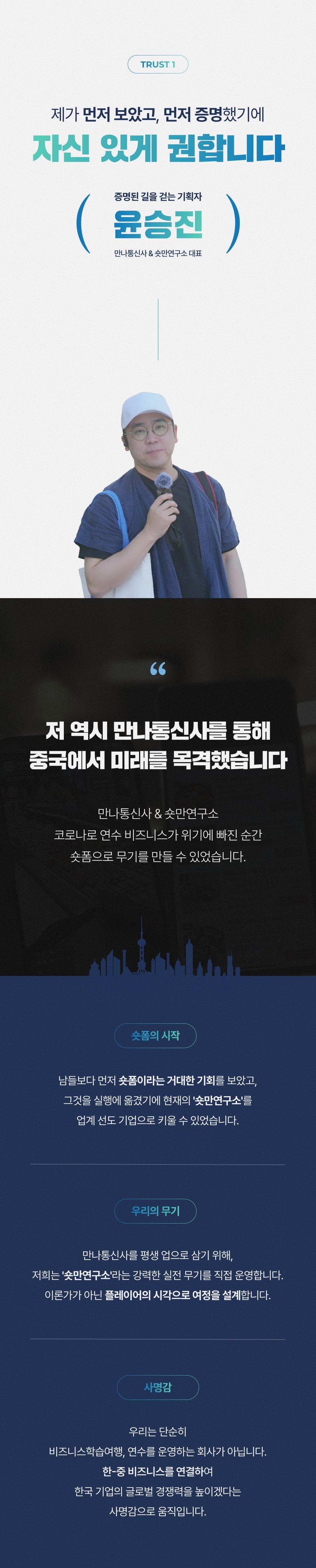 [26년 7월] 만나통신사 베이징 정기여정 2박3일 복제