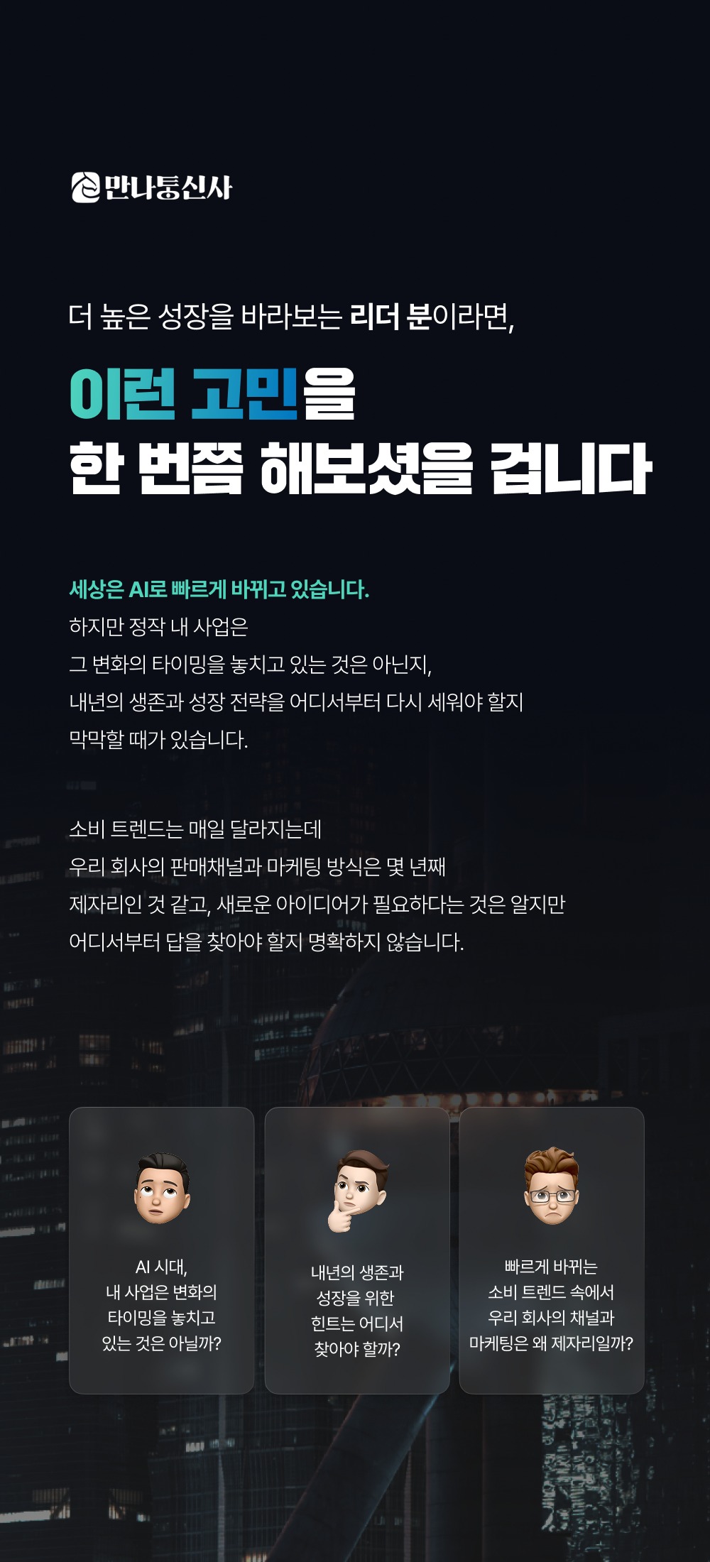 [26년 7월] 만나통신사 베이징 정기여정 2박3일 복제