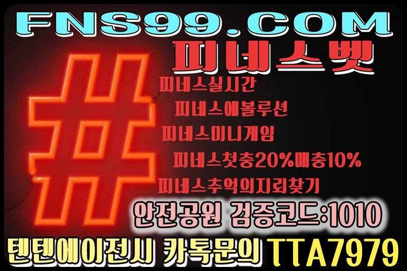 피네스~~~!!.jpg