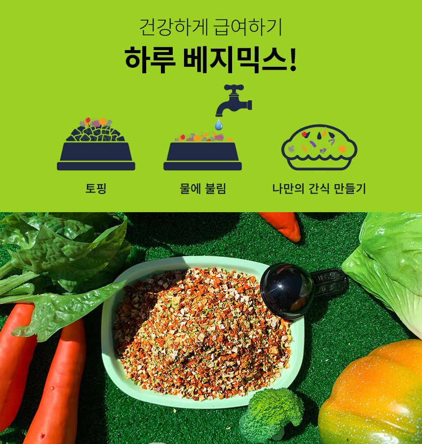 푸드/비건테라피 50g(사입전용)